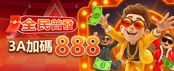 體育博彩首選平台｜3A娛樂城打造最專業的線上運彩體驗